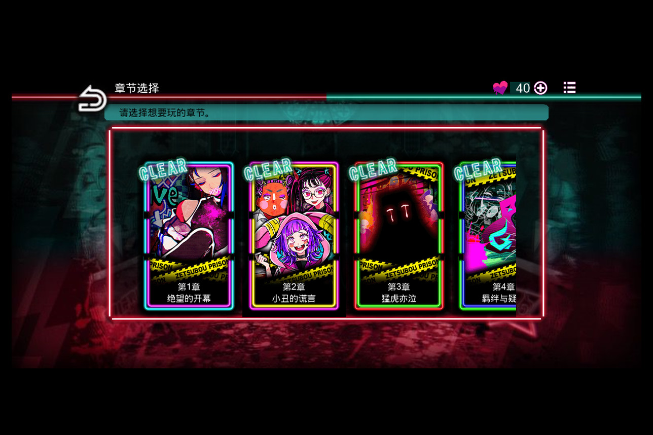 绝望监牢 / 絶望プリズン screenshot 3