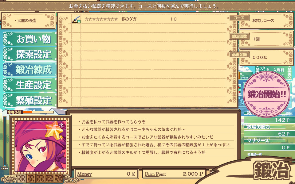 Dairy Princess screenshot 3