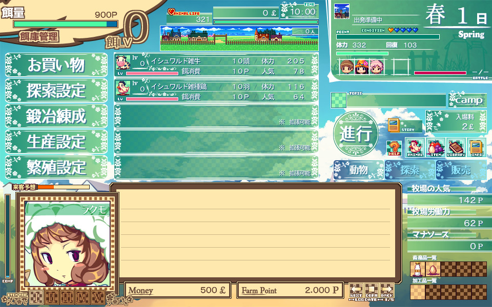 Dairy Princess screenshot 1