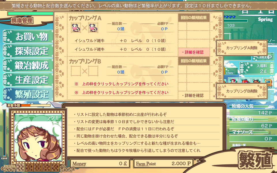 Dairy Princess screenshot 2