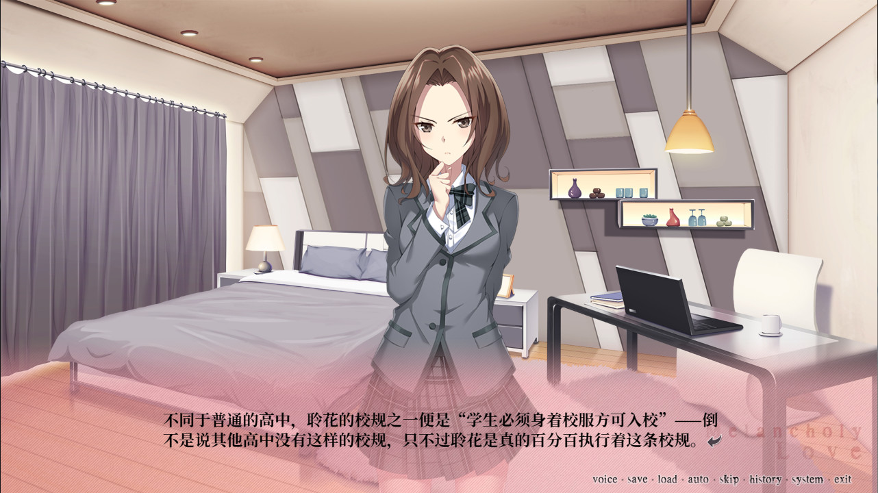 千面 Melancholy Love screenshot 5