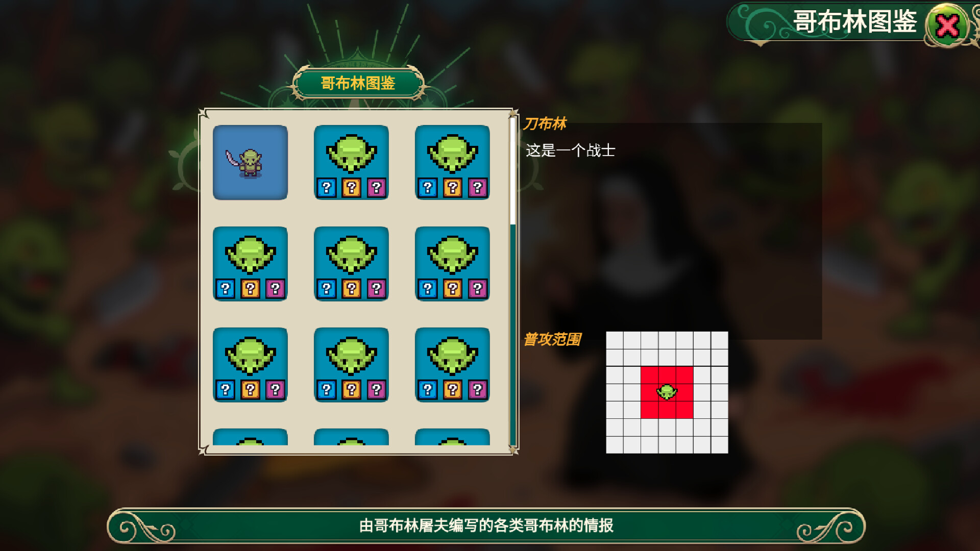 Namo Gatlin Bodhisattva screenshot 3