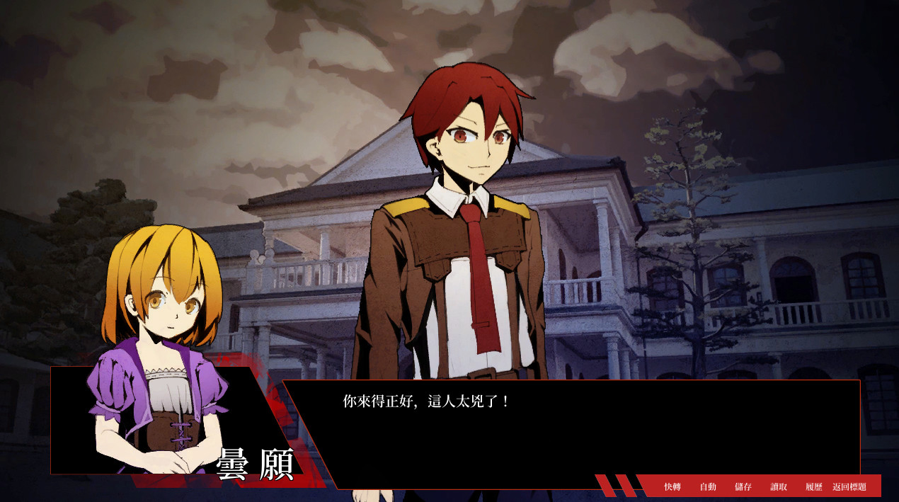 Karma - A Visual Novel About A Dystopia. screenshot 1