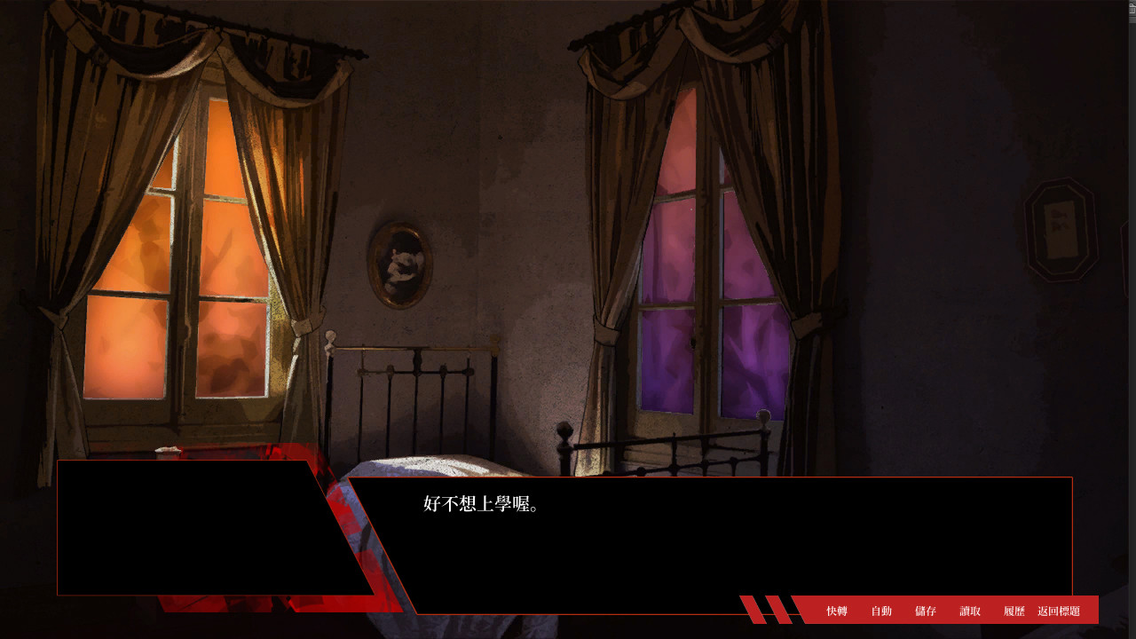 Karma - A Visual Novel About A Dystopia. screenshot 3