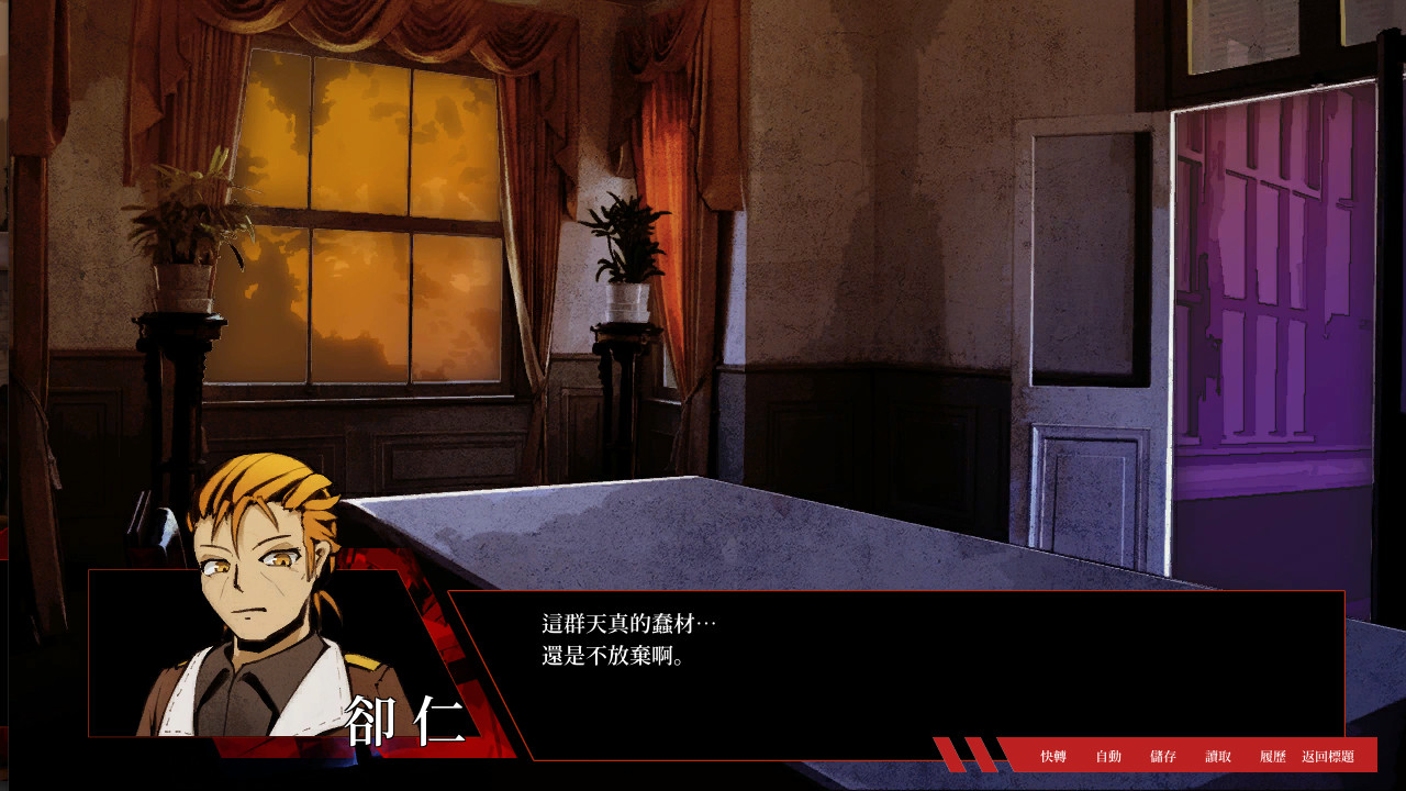 Karma - A Visual Novel About A Dystopia. screenshot 4