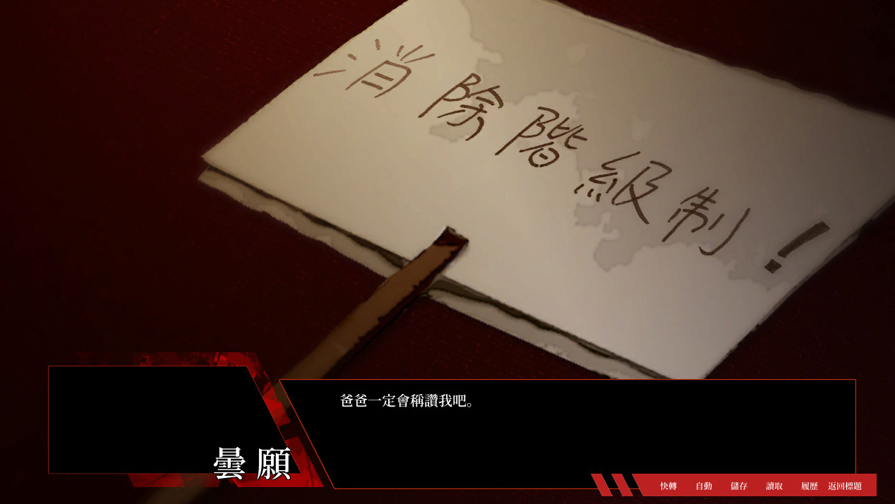 Karma - A Visual Novel About A Dystopia. screenshot 2