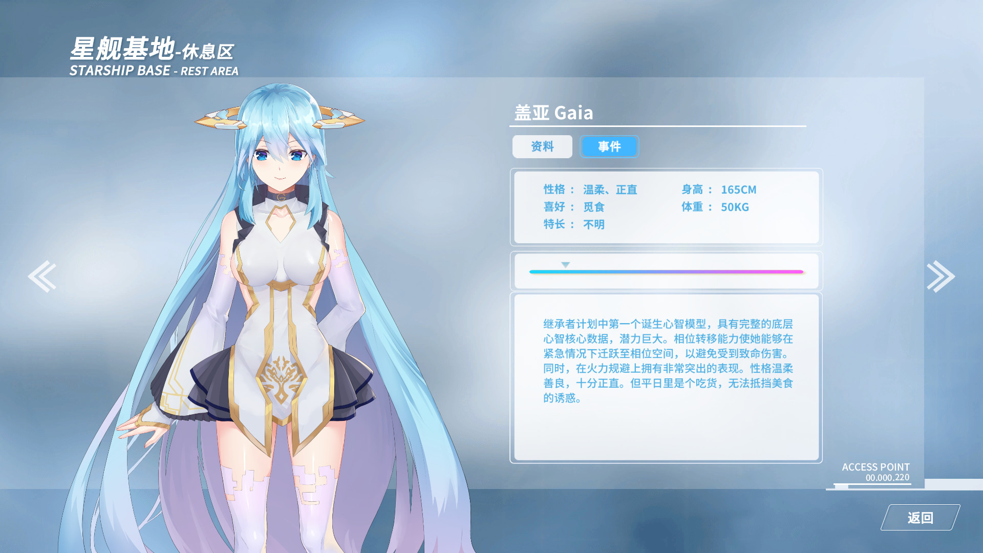 群星战纪: 遗失的星辰 - STARS ERA: LOST STARS screenshot 11