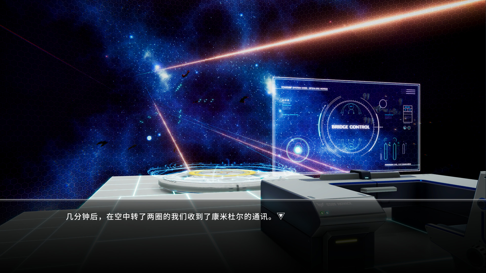 群星战纪: 遗失的星辰 - STARS ERA: LOST STARS screenshot 8