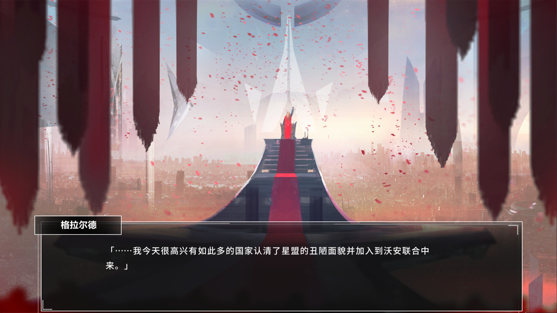 群星战纪: 遗失的星辰 - STARS ERA: LOST STARS screenshot 10