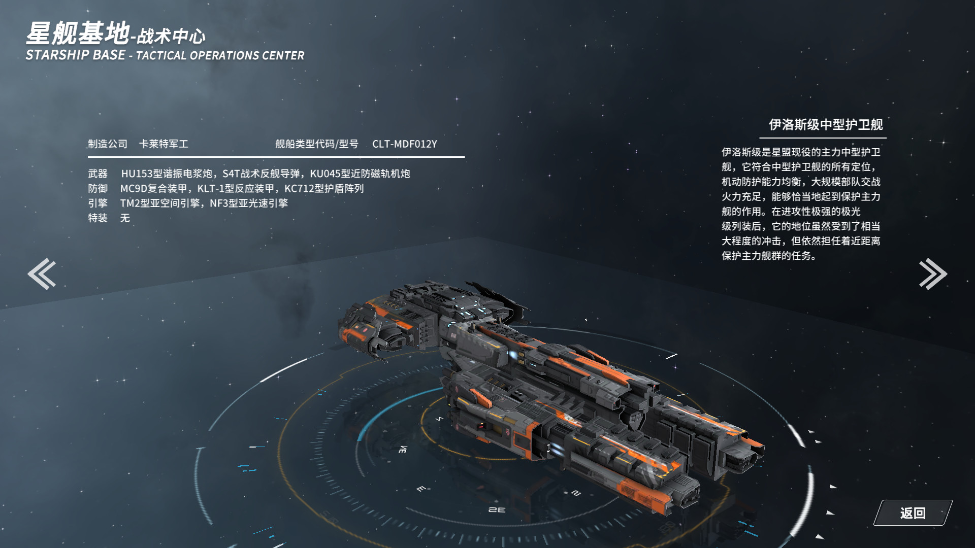 群星战纪: 遗失的星辰 - STARS ERA: LOST STARS screenshot 12