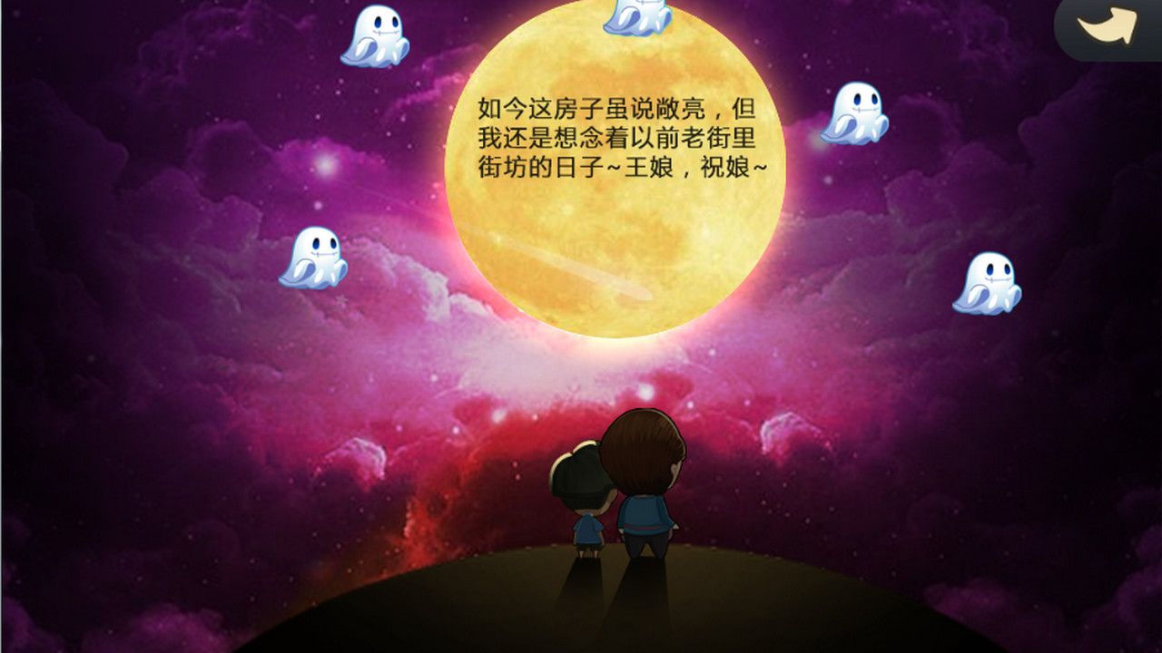 妈妈,别走 screenshot 3