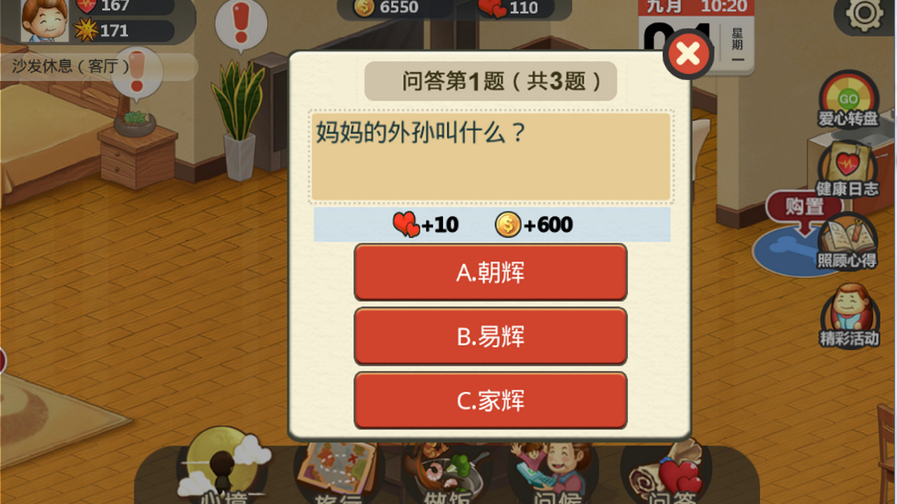 妈妈,别走 screenshot 1