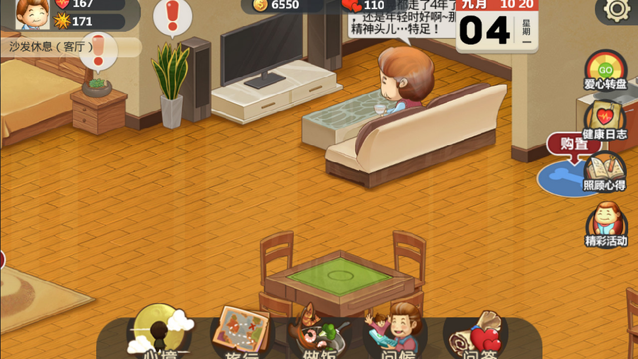 妈妈,别走 screenshot 4