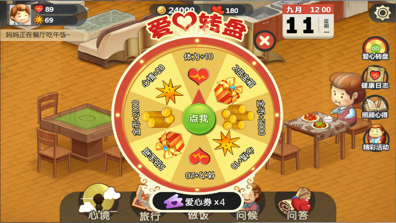 妈妈,别走 screenshot 5