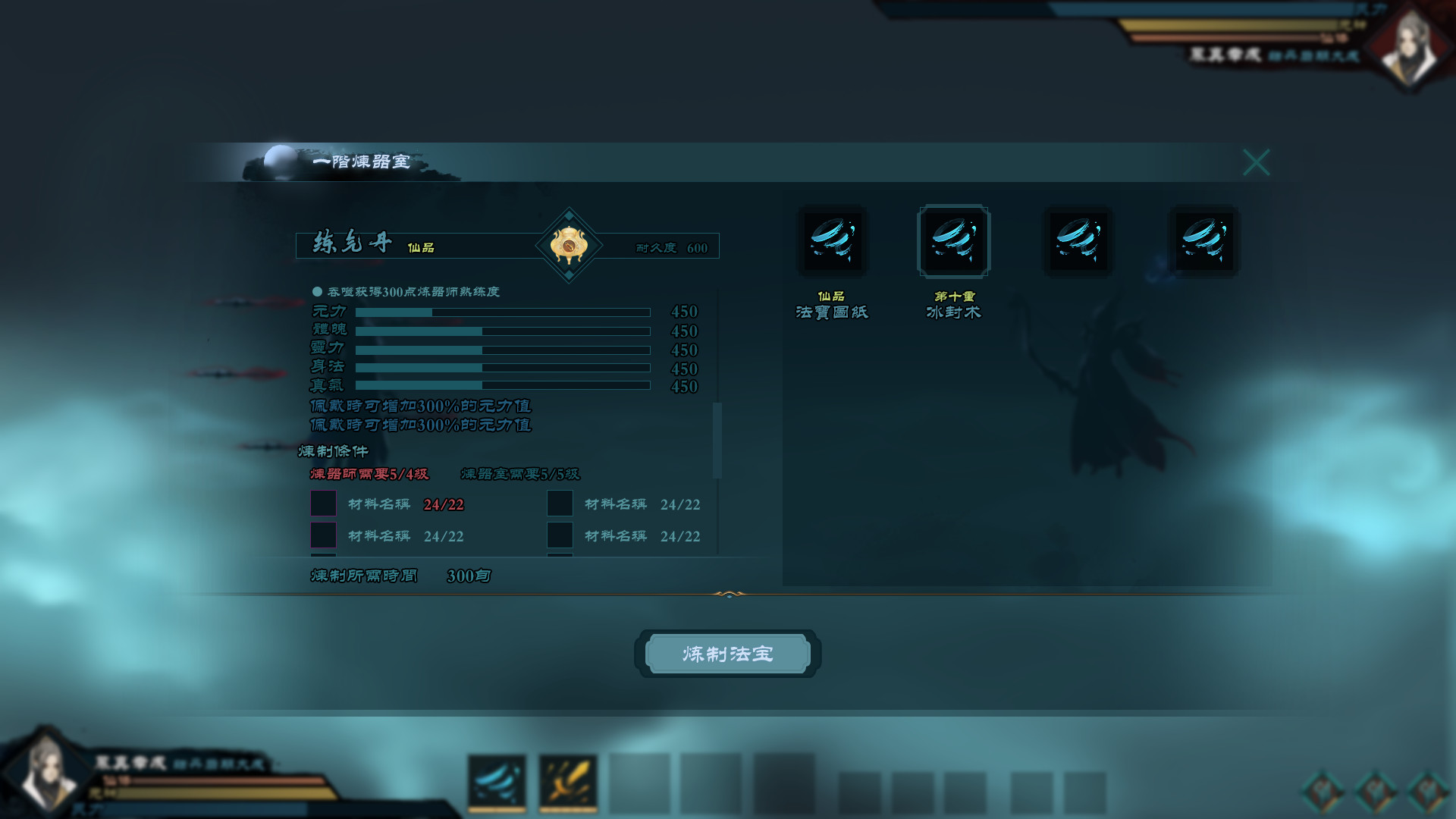 末法时代 screenshot 5