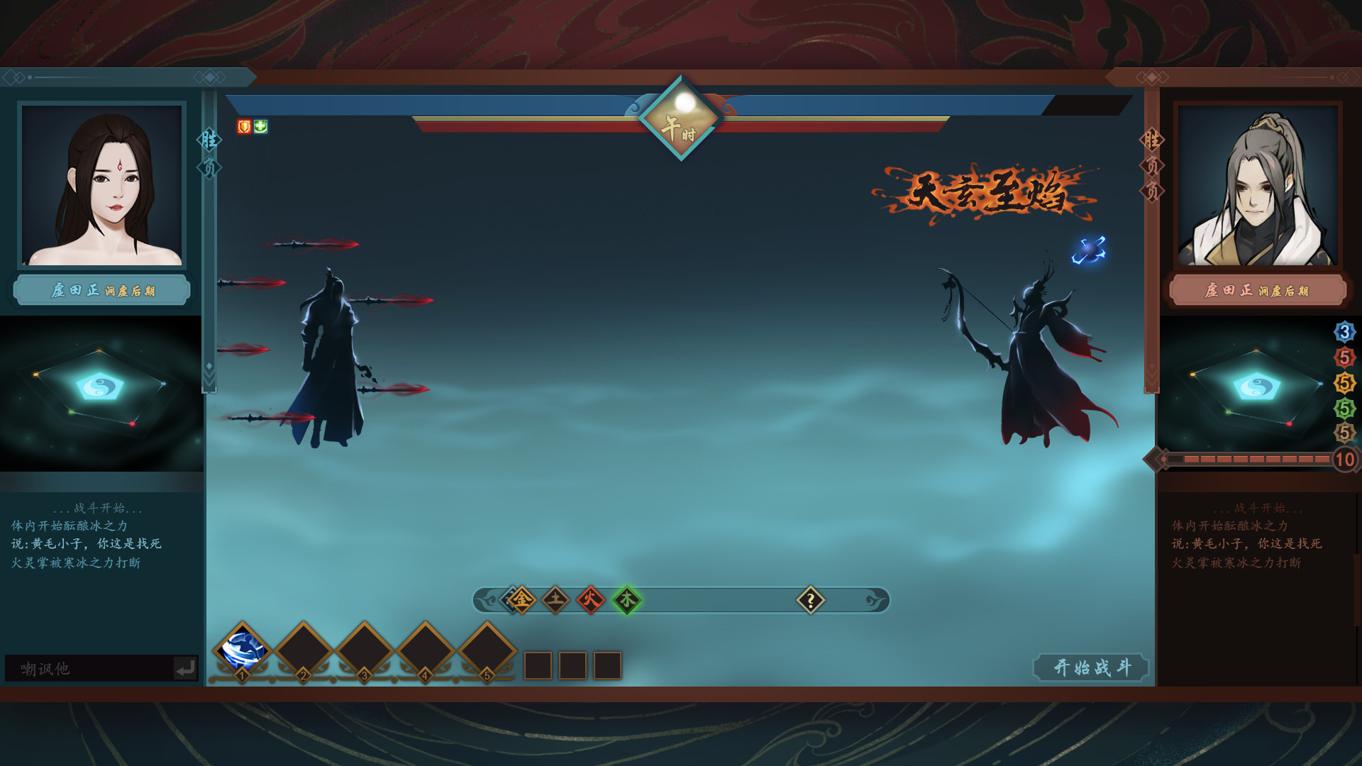 末法时代 screenshot 3
