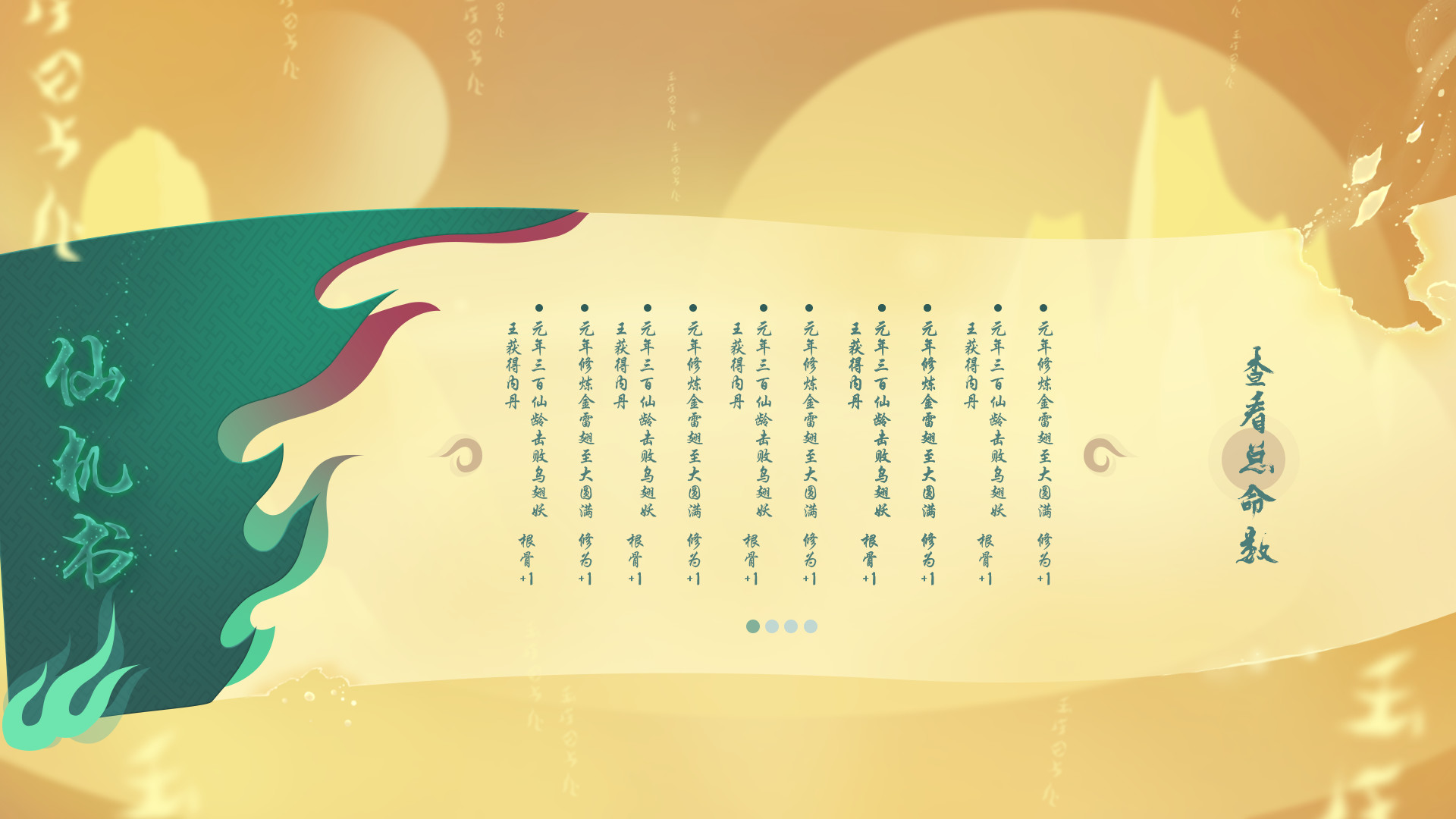 末法时代 screenshot 2