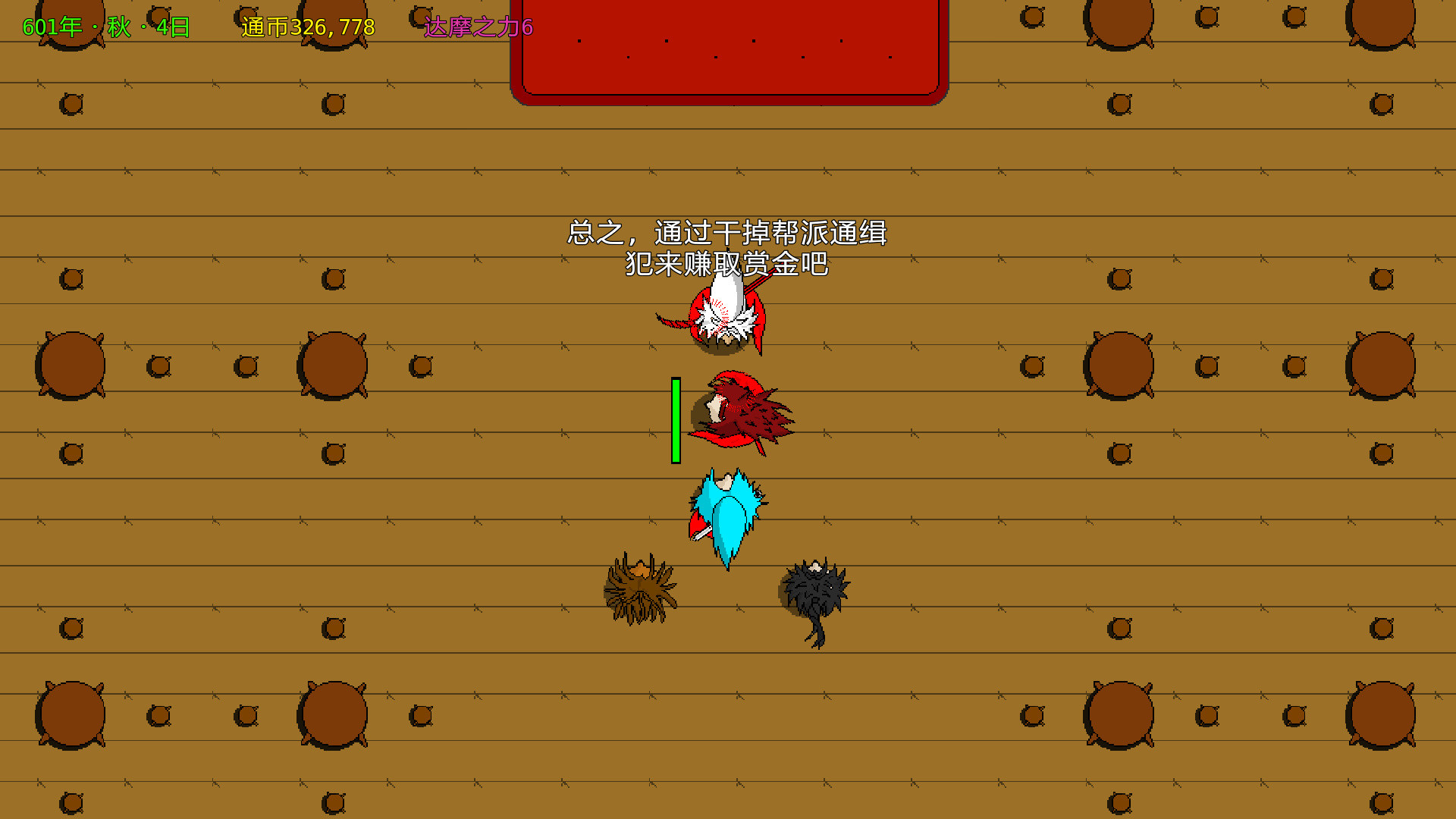 月牙楼风云 screenshot 8