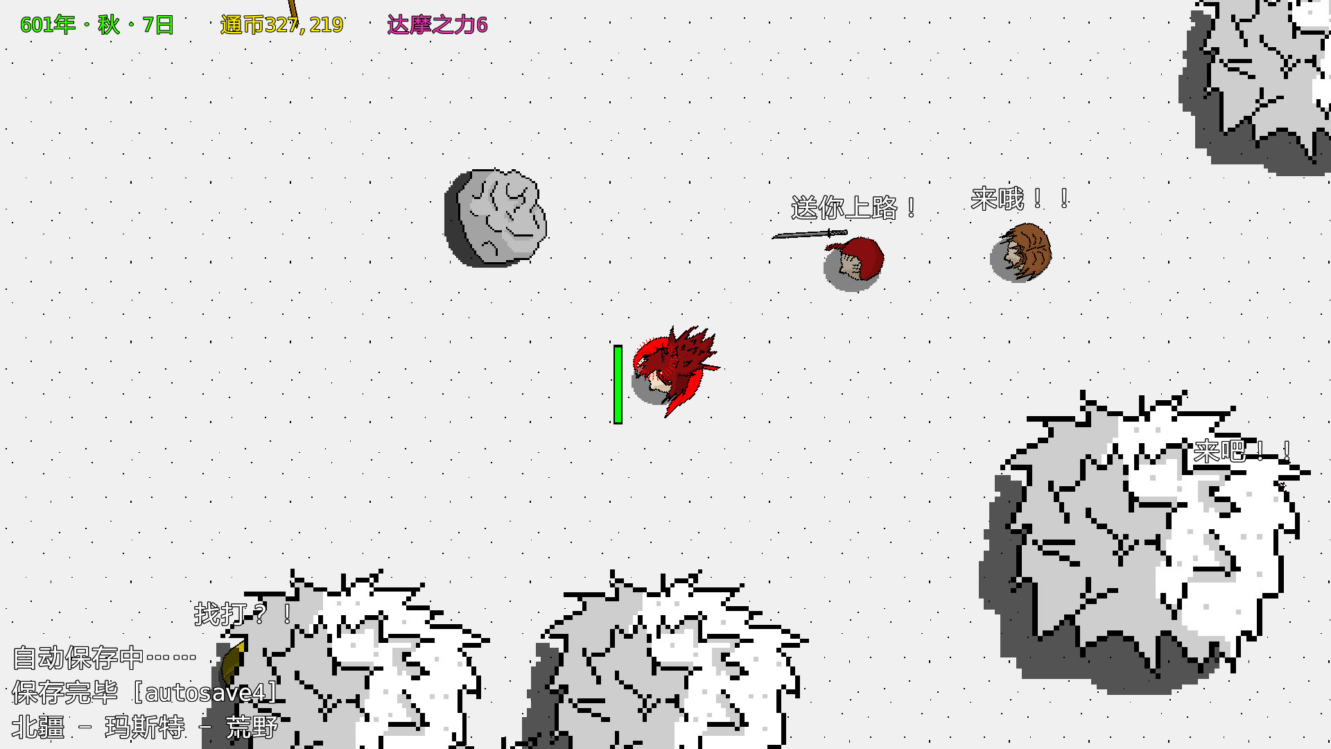月牙楼风云 screenshot 5