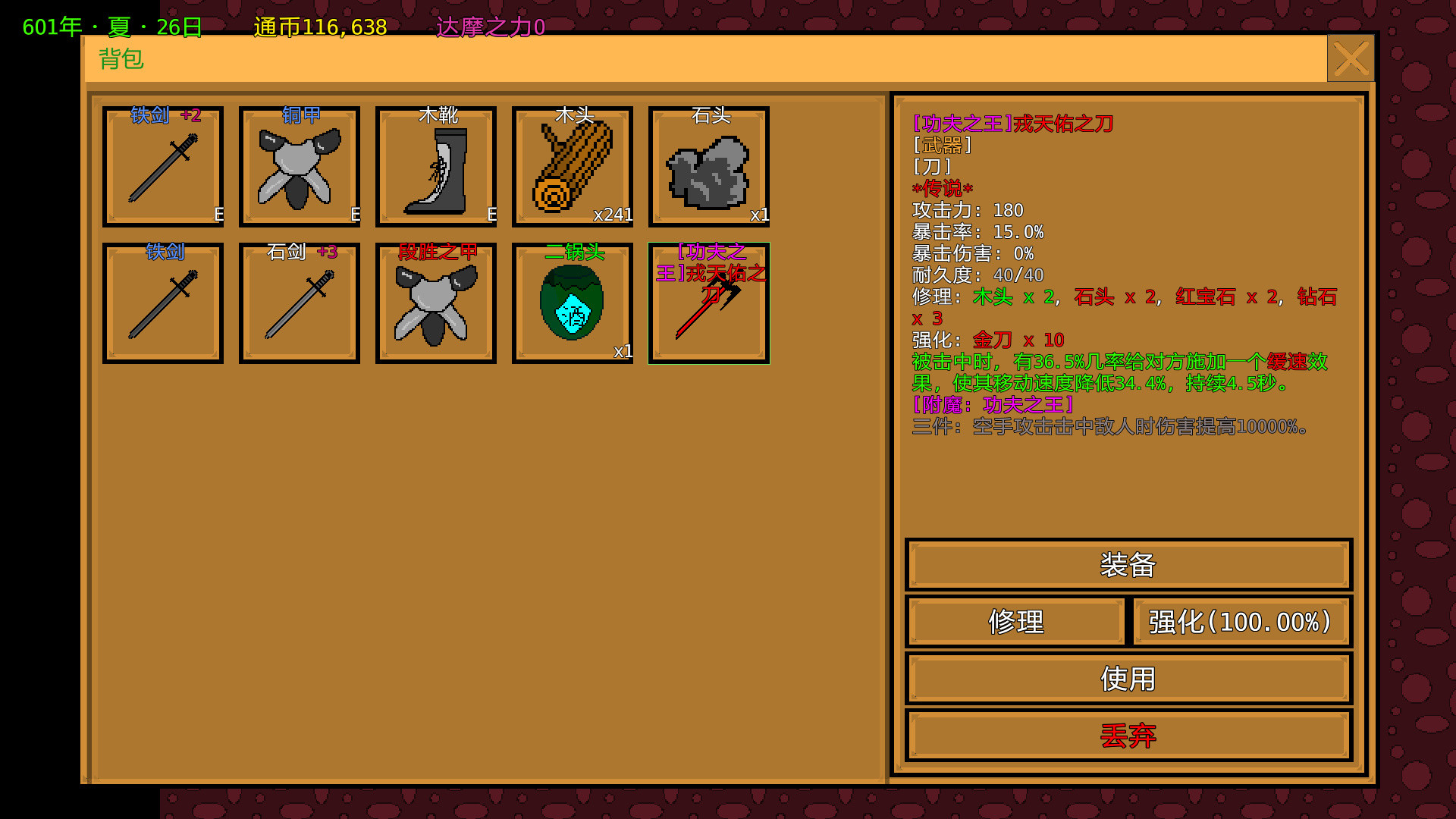 月牙楼风云 screenshot 11