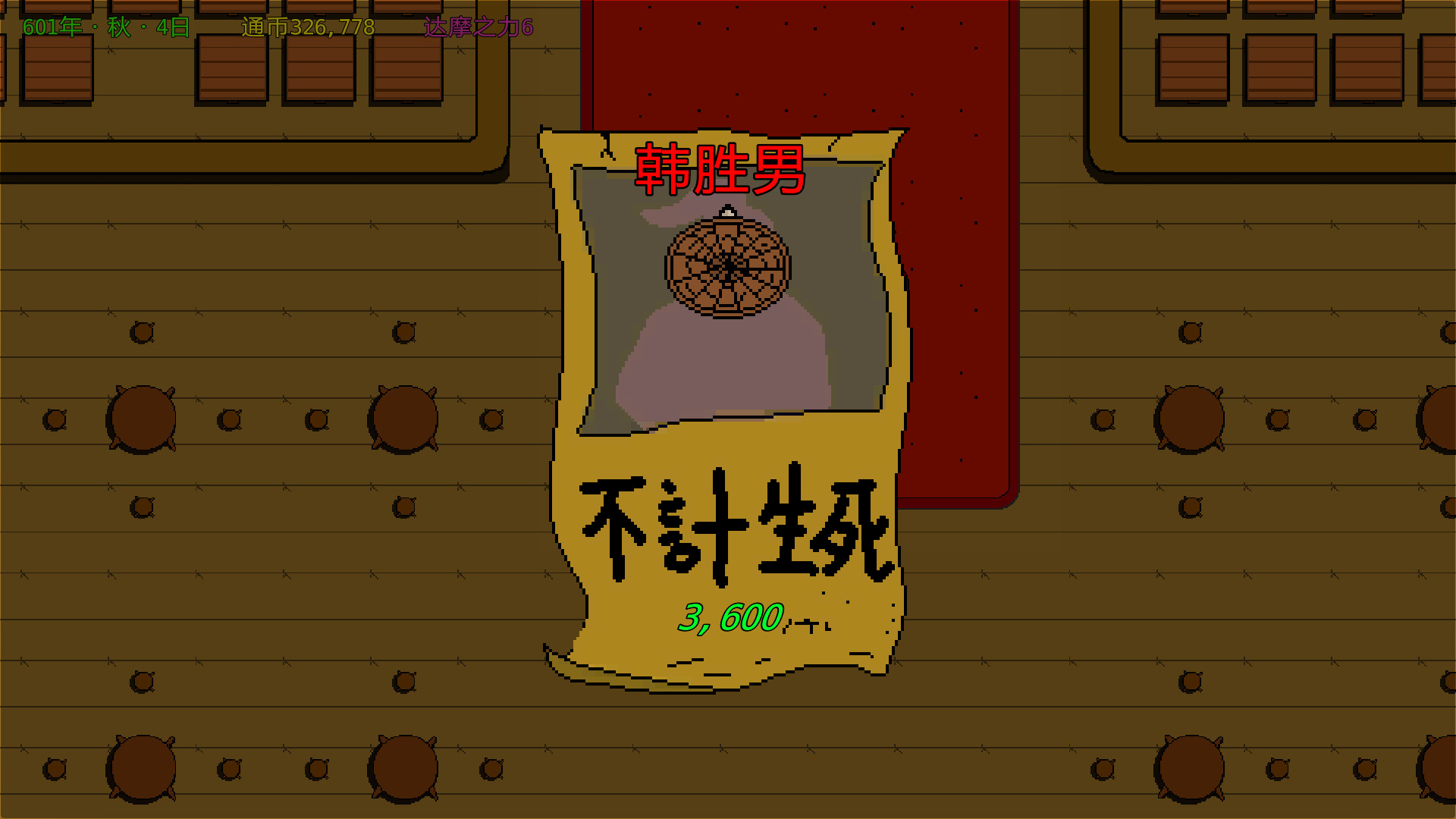 月牙楼风云 screenshot 10