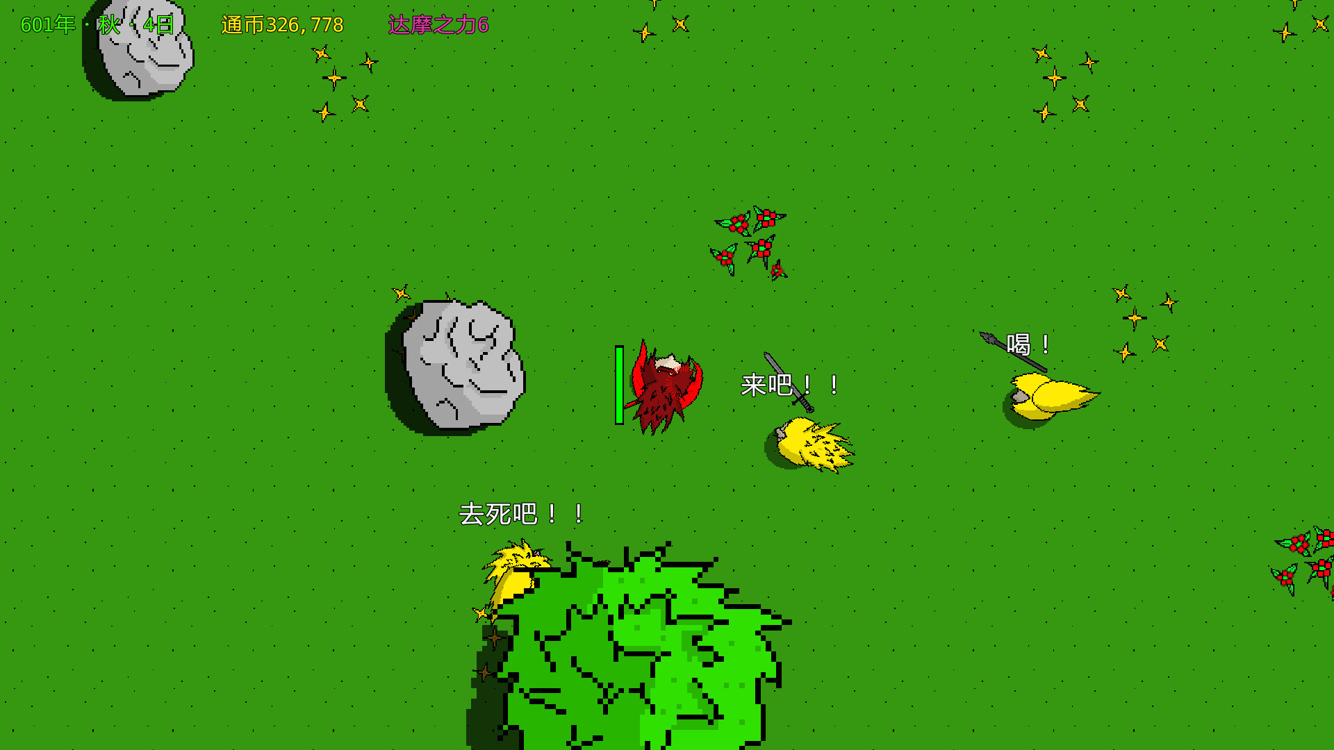 月牙楼风云 screenshot 3