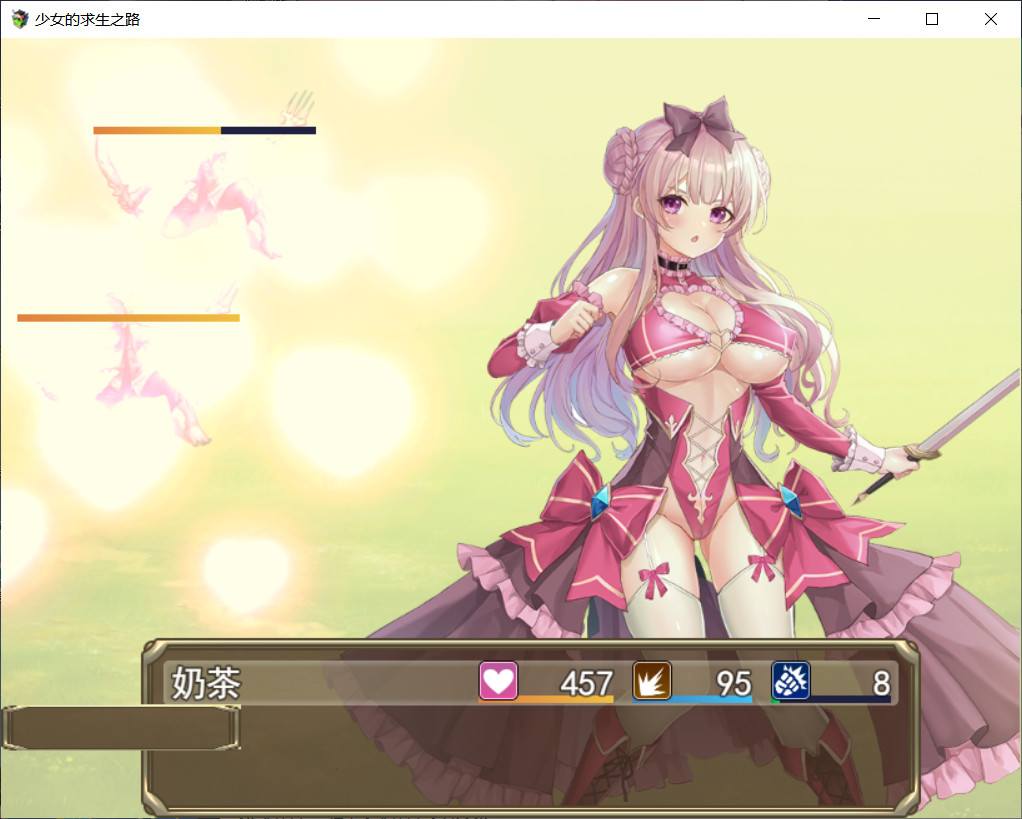 少女的求生之路 screenshot 3