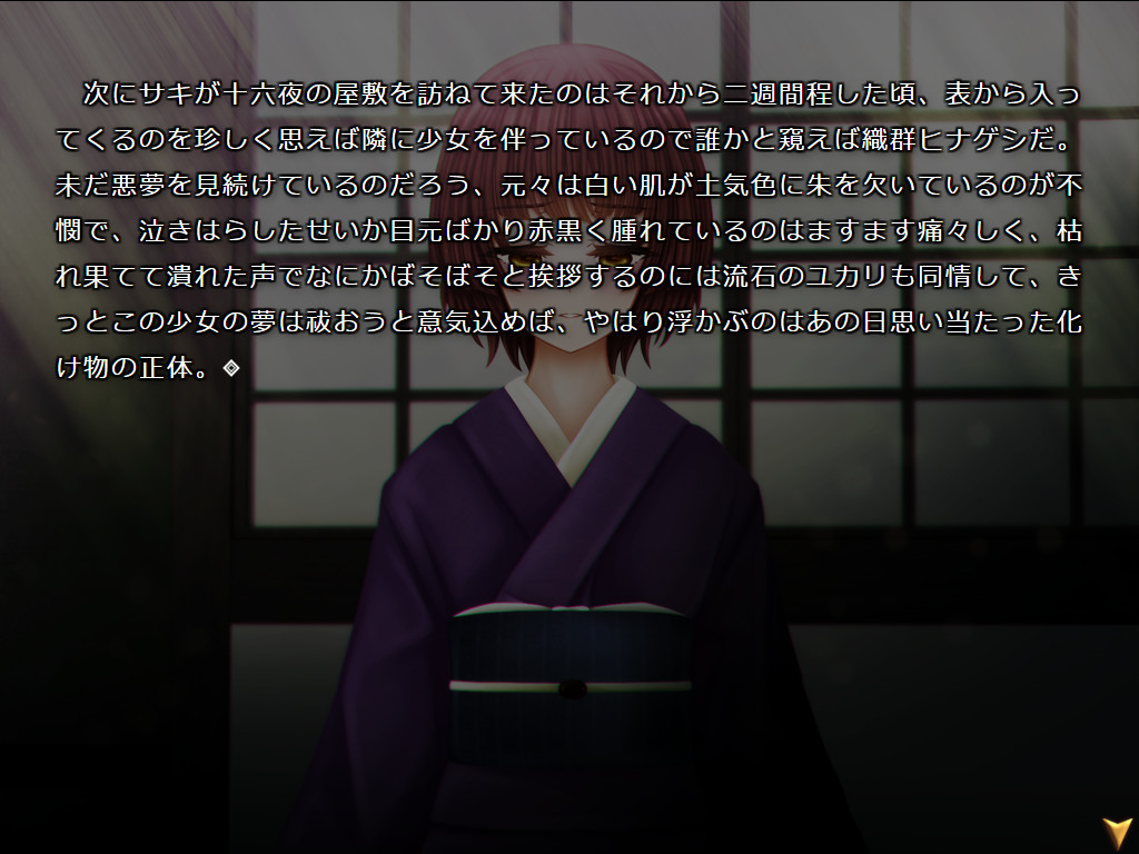 怪奇幻想夢物語 怪獣綺譚 誘宵地獄 screenshot 9