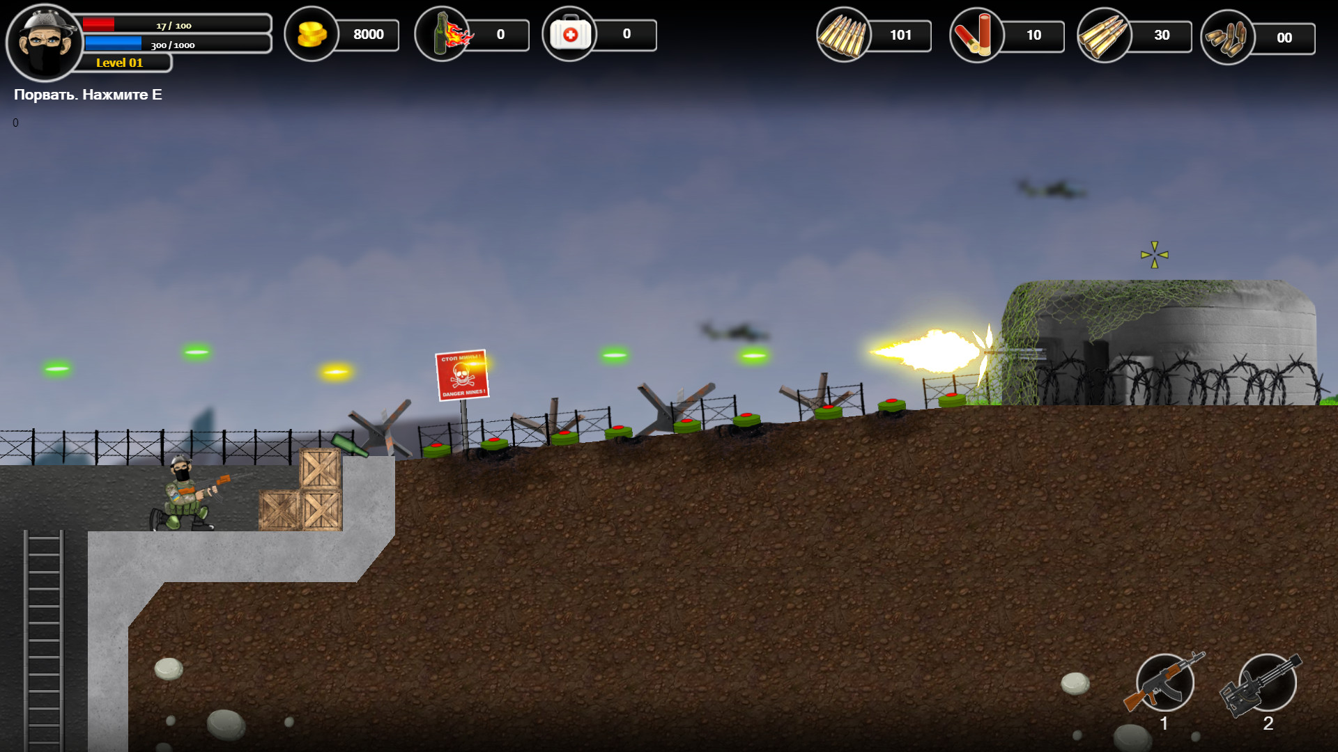 Heroes Of Maidan 3 screenshot 1