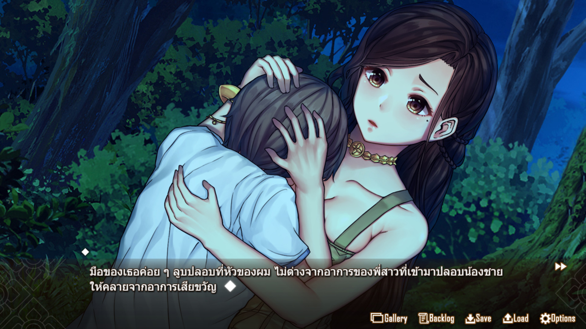 Forbidden Love With The Ghost Girl screenshot 4