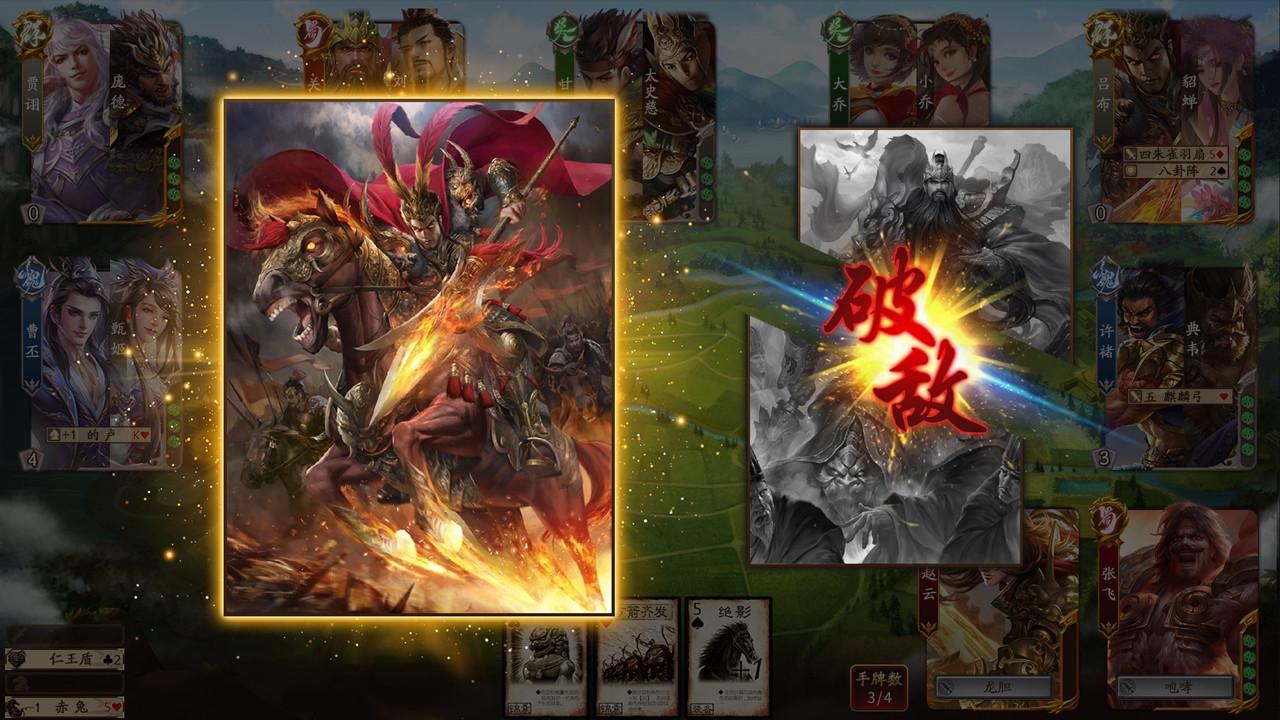 War of the Three Kingdoms screenshot 9