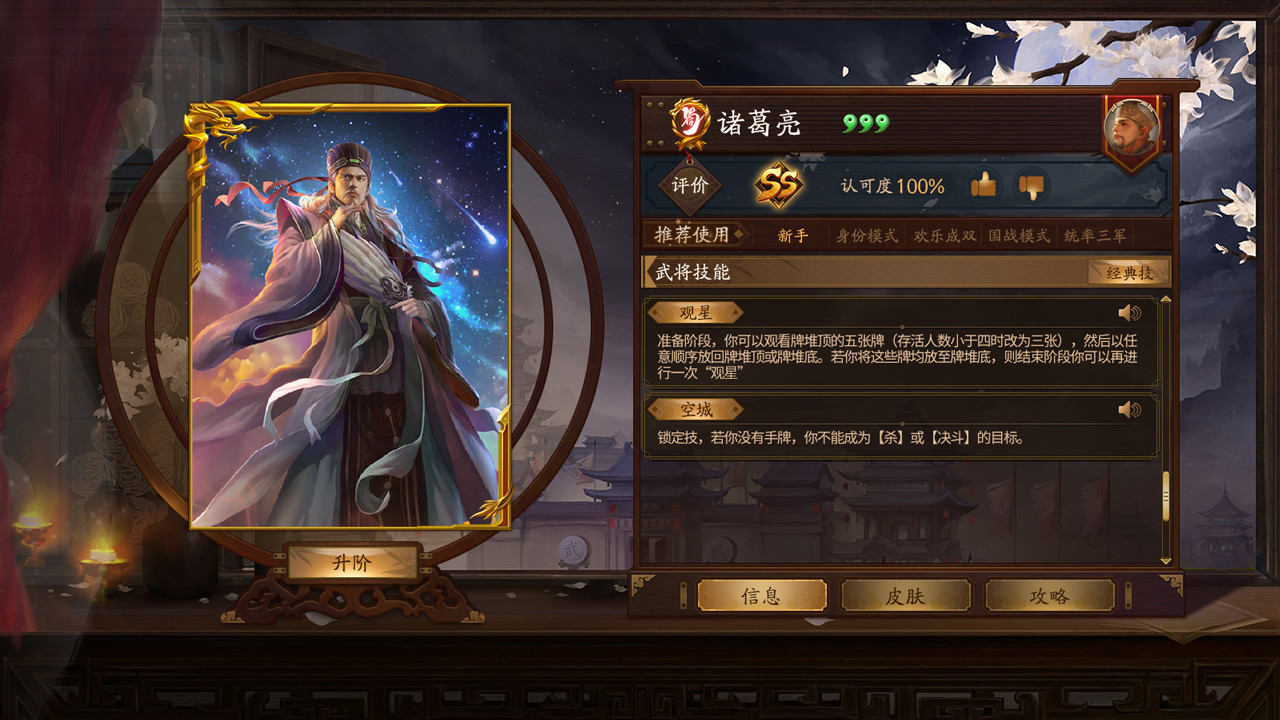 War of the Three Kingdoms screenshot 12
