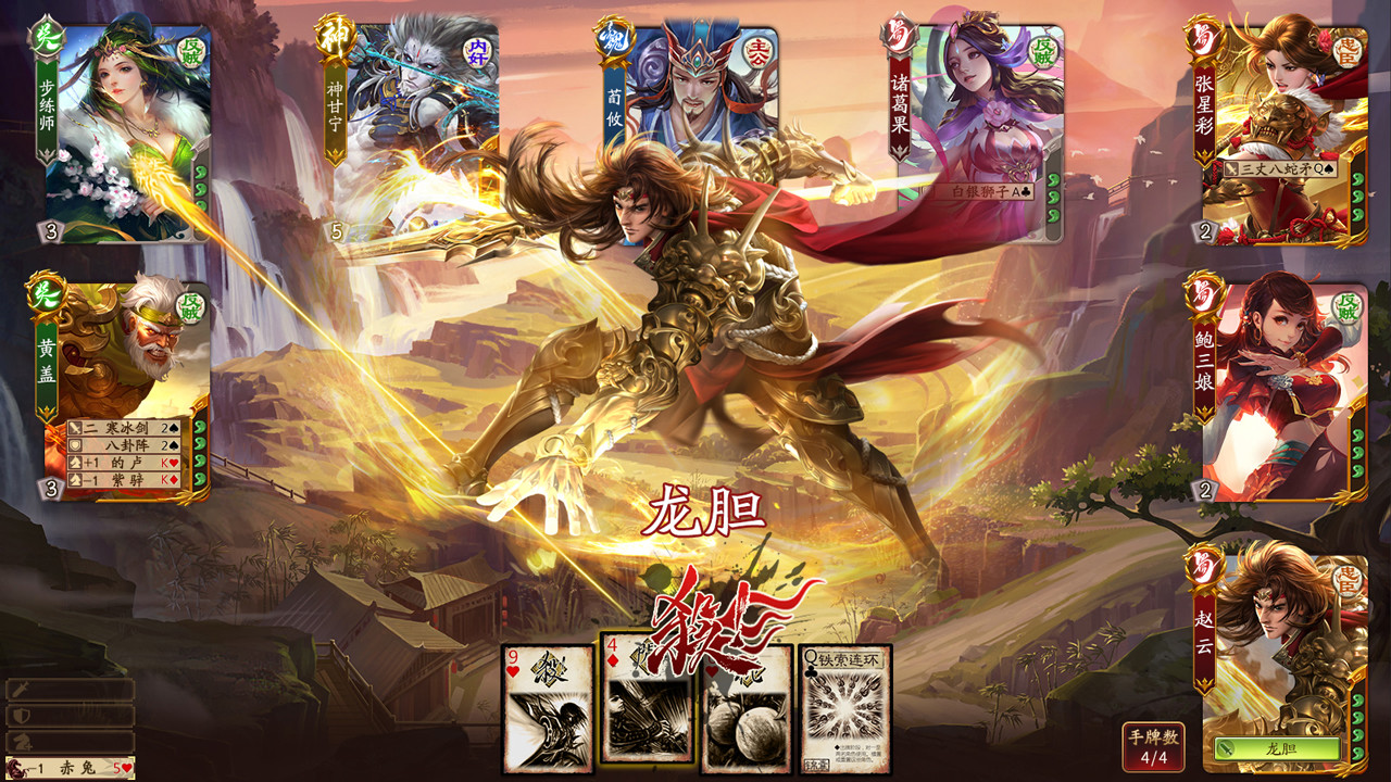 War of the Three Kingdoms screenshot 8