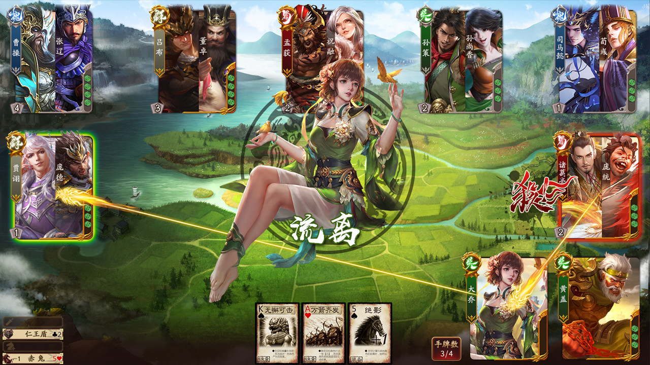 War of the Three Kingdoms screenshot 10