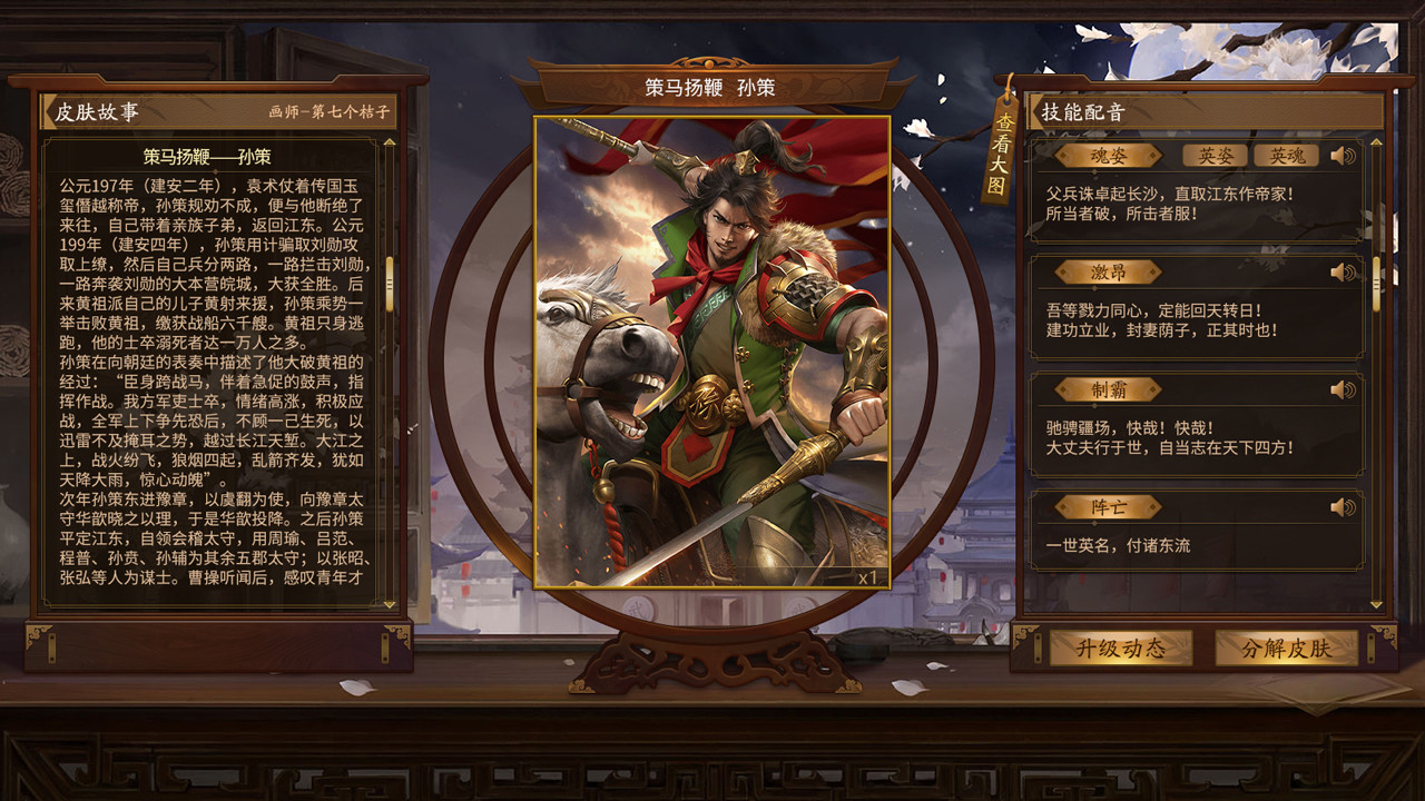War of the Three Kingdoms screenshot 11