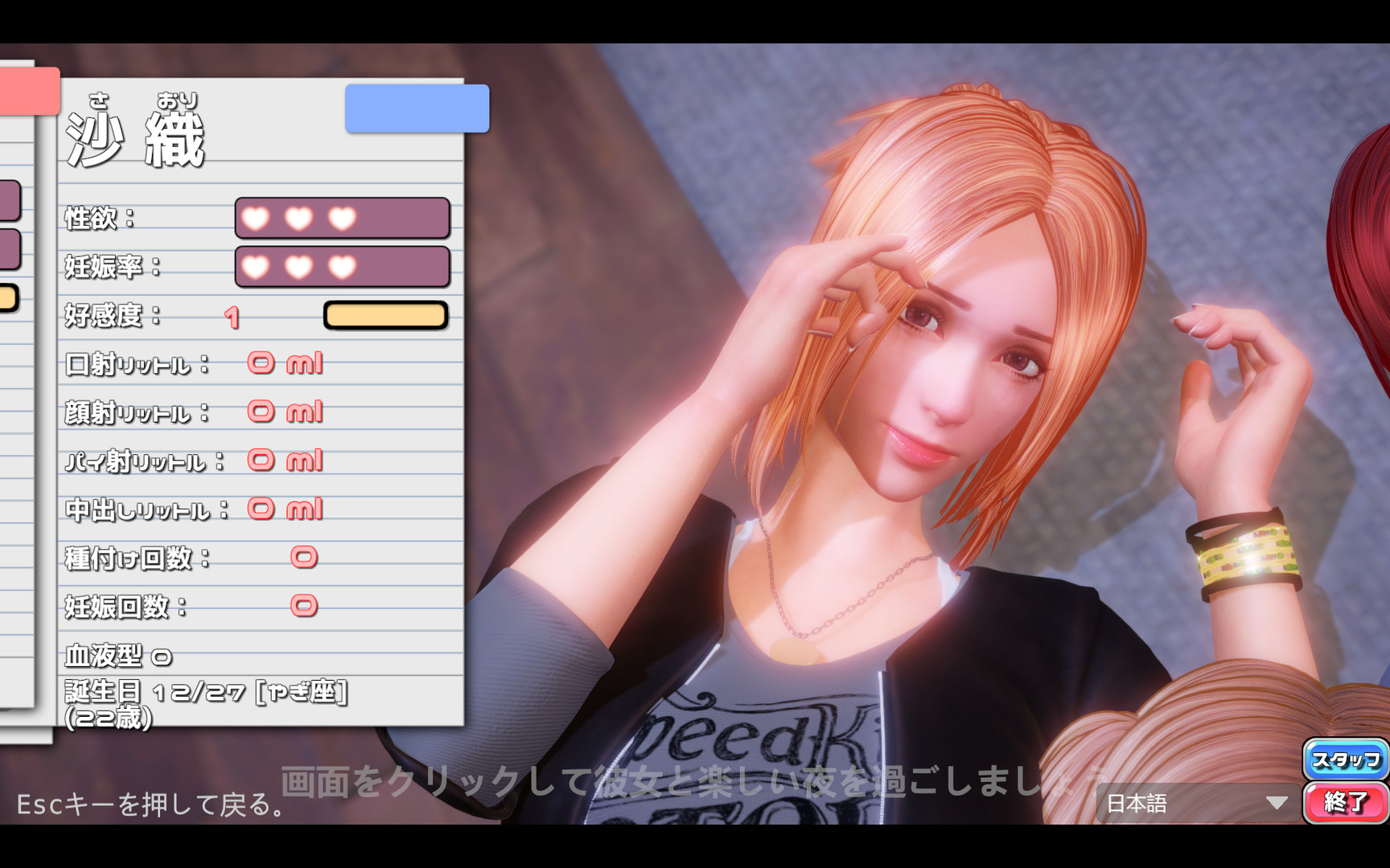 PerfectLover screenshot 3