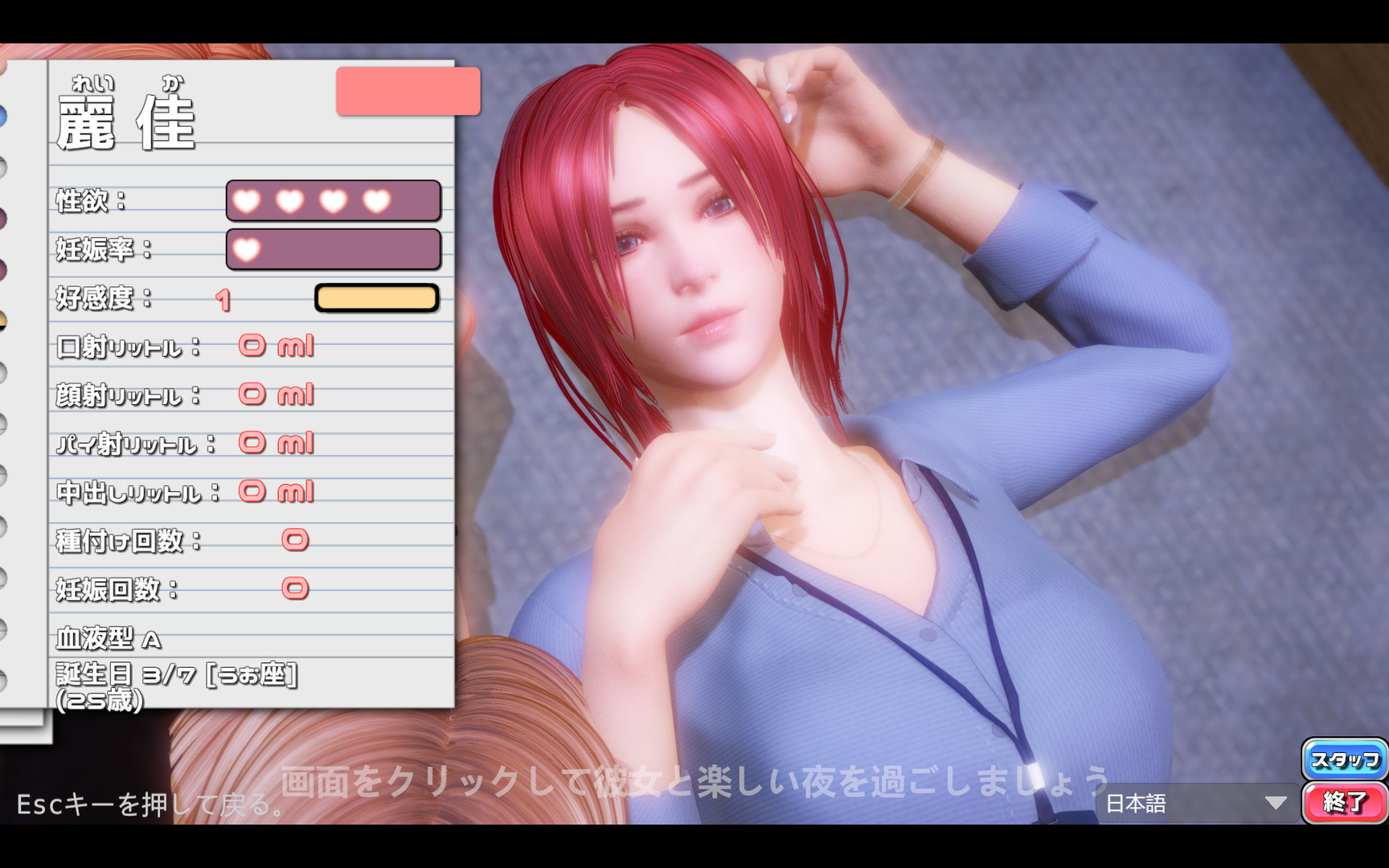 PerfectLover screenshot 2