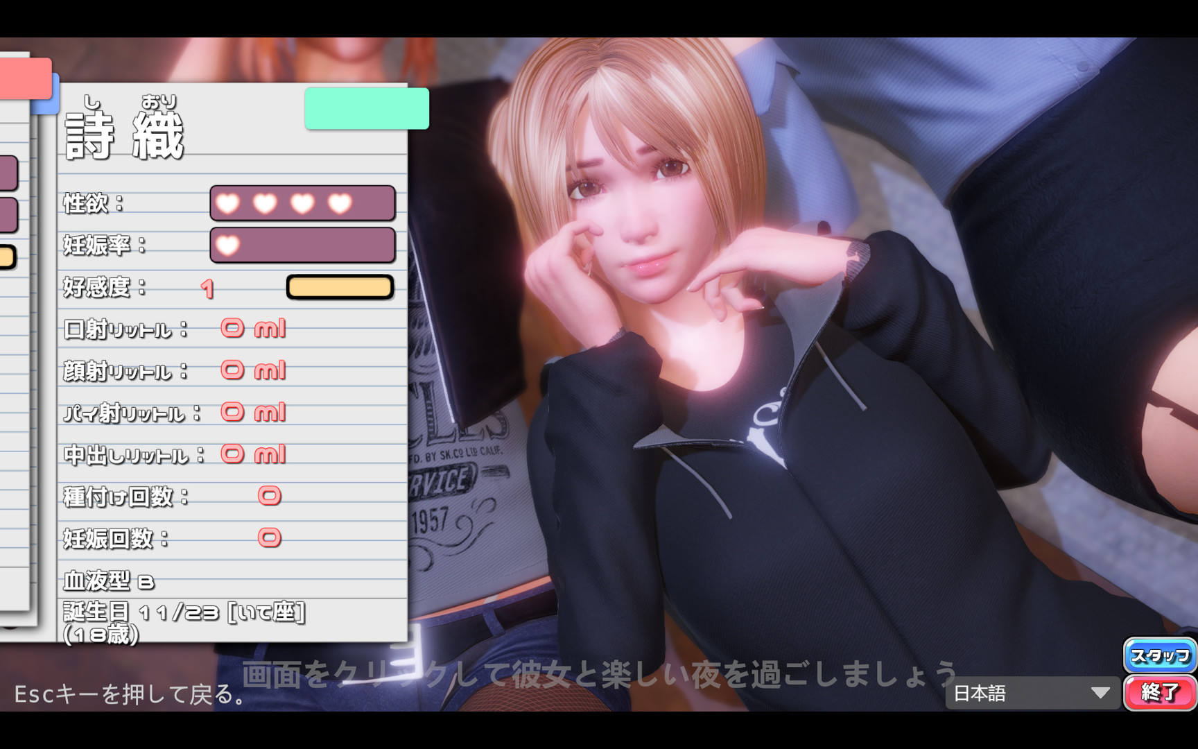 PerfectLover screenshot 4