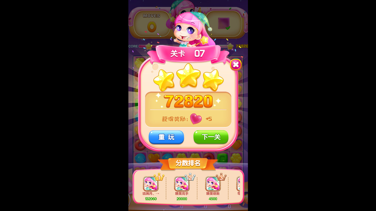 梦幻糖果 screenshot 5