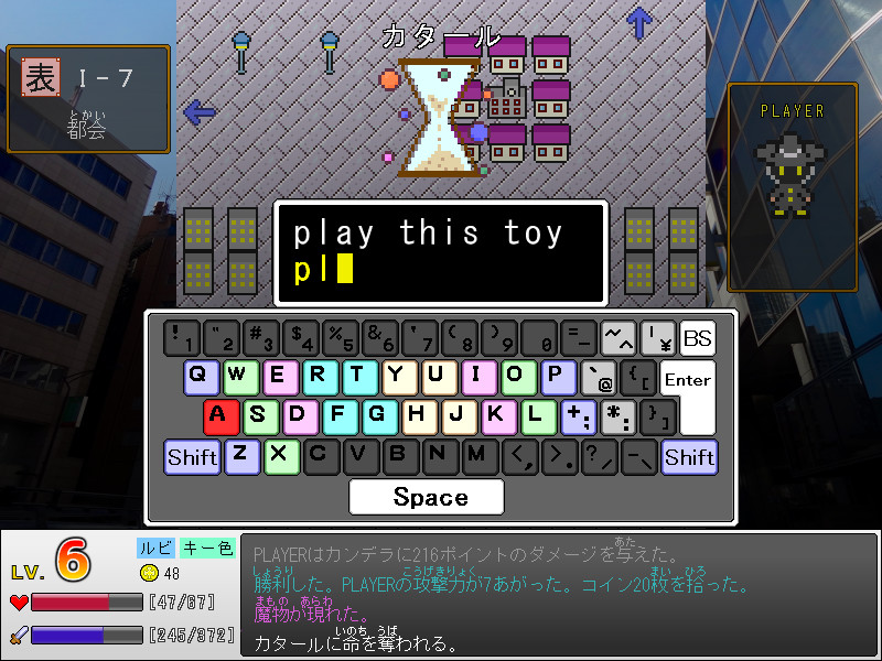 散歩するキーボード使い screenshot 4