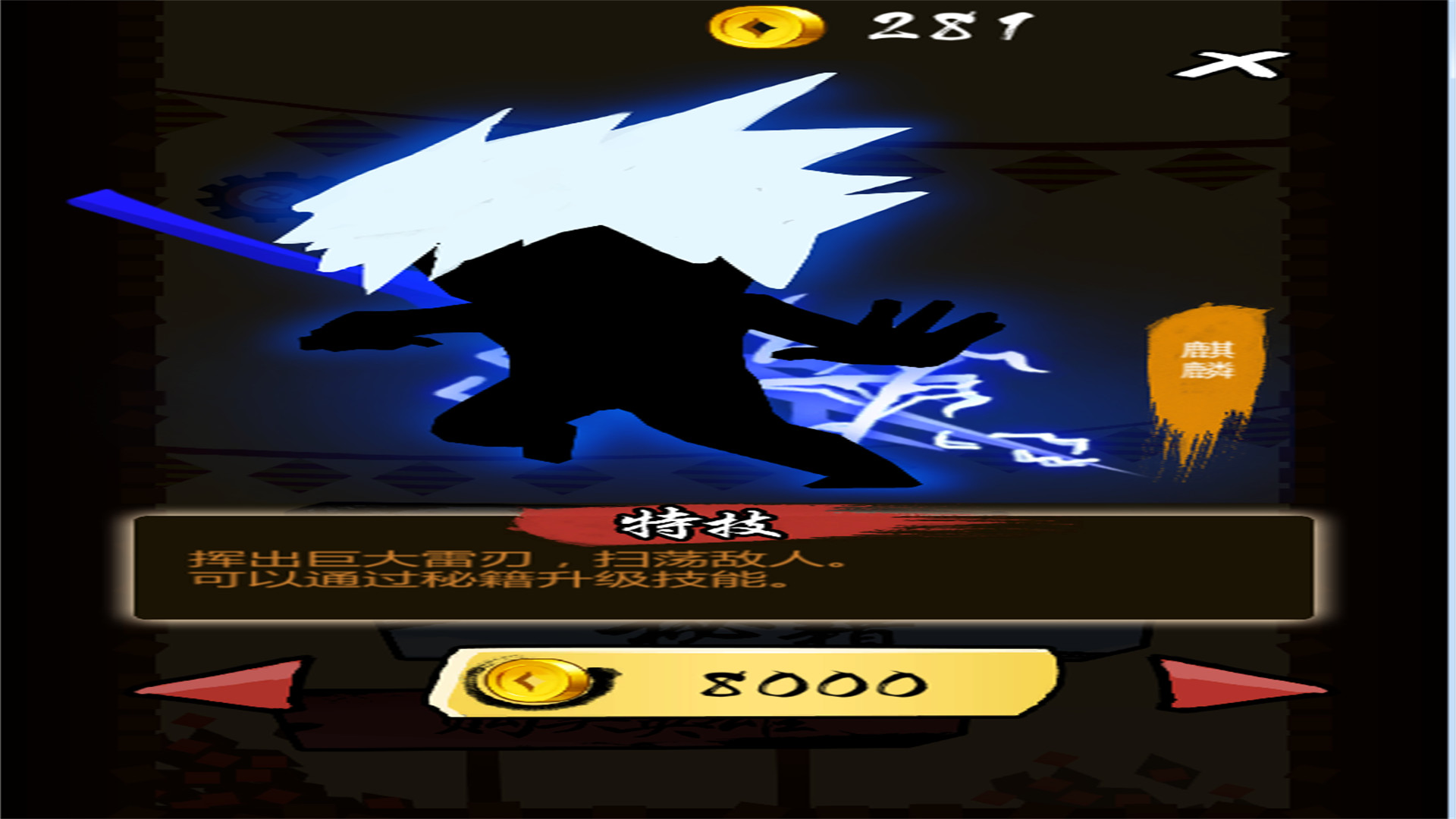 刀锋突袭 screenshot 2