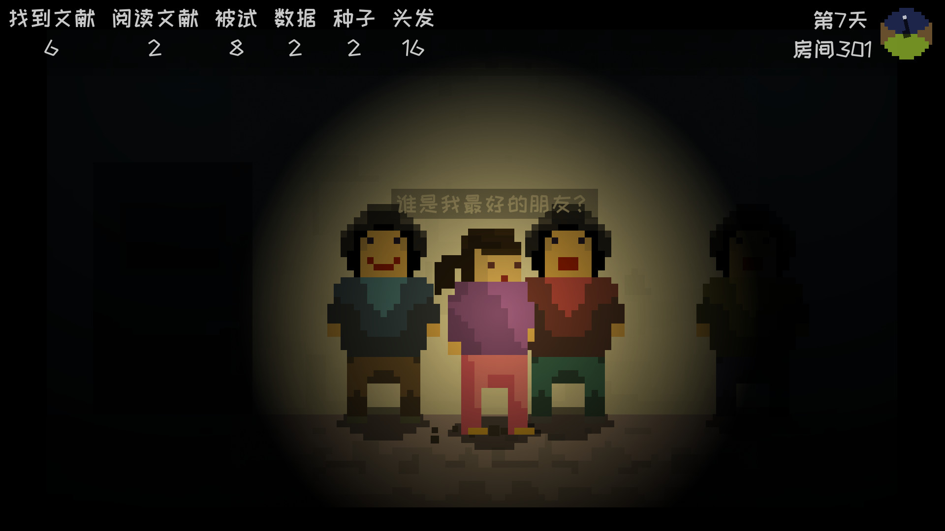 星礼研究所 | Sighchology Research Lab screenshot 4