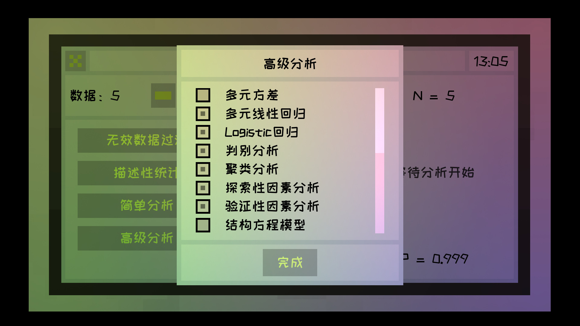 星礼研究所 | Sighchology Research Lab screenshot 6