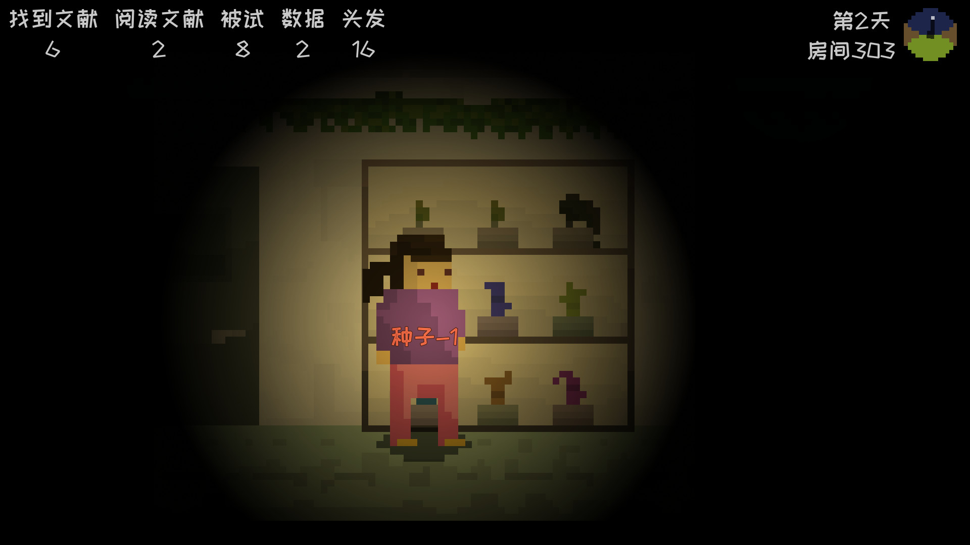 星礼研究所 | Sighchology Research Lab screenshot 2