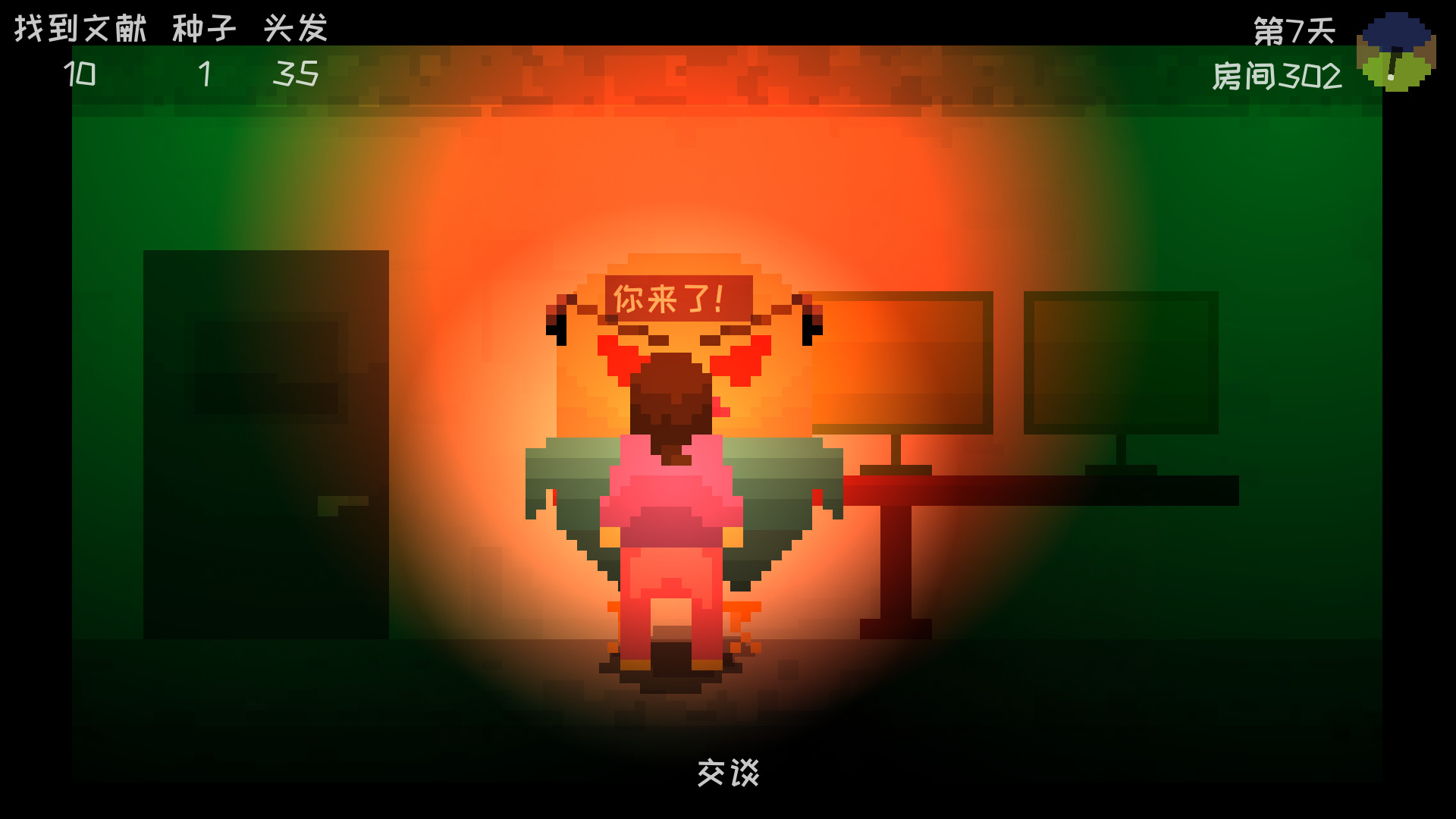 星礼研究所 | Sighchology Research Lab screenshot 5