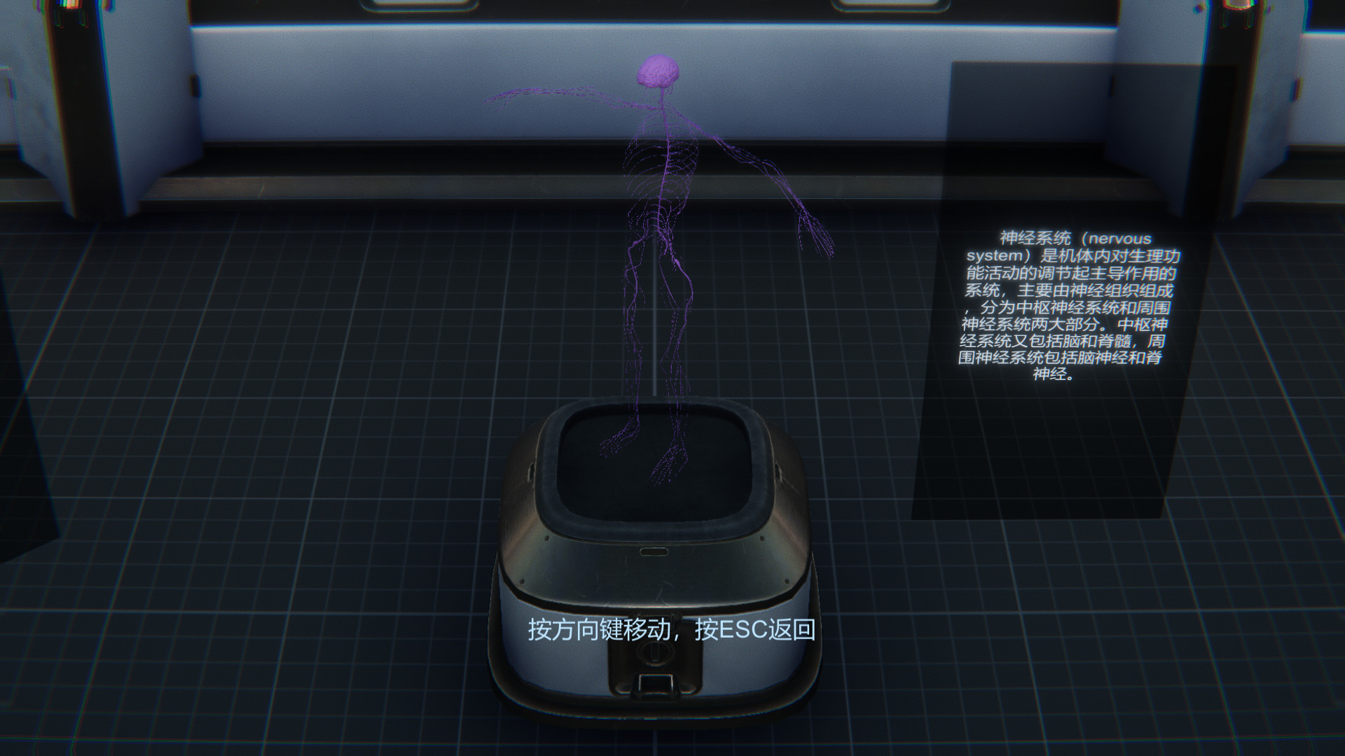 人体图谱 screenshot 3