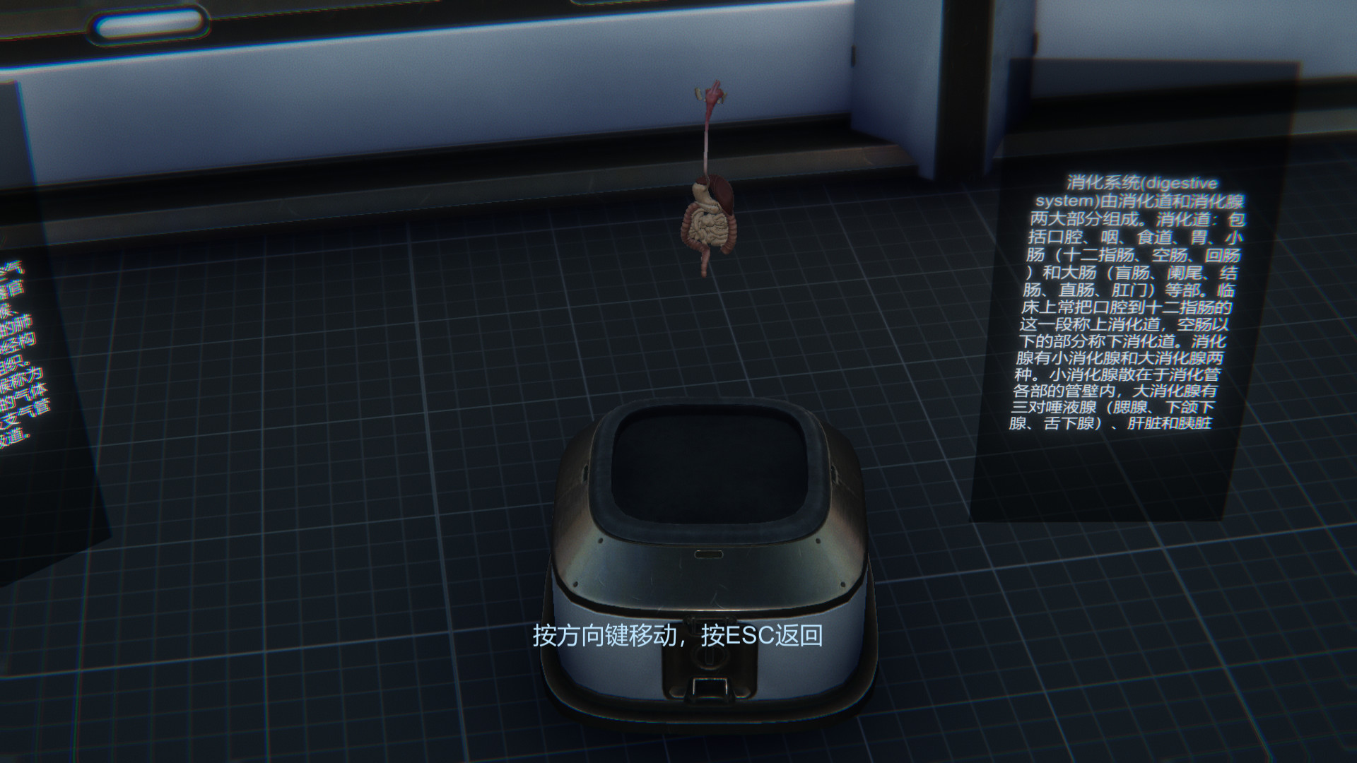 人体图谱 screenshot 1