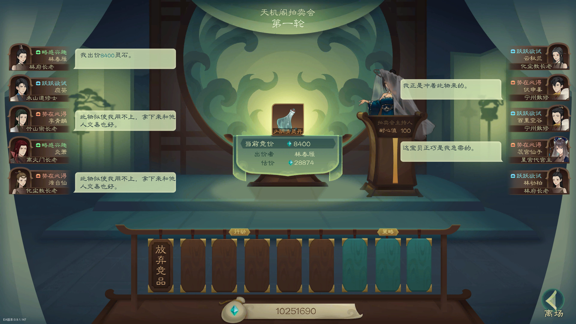 觅长生 screenshot 8
