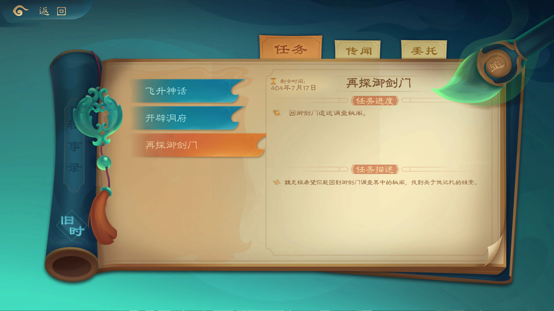 觅长生 screenshot 17