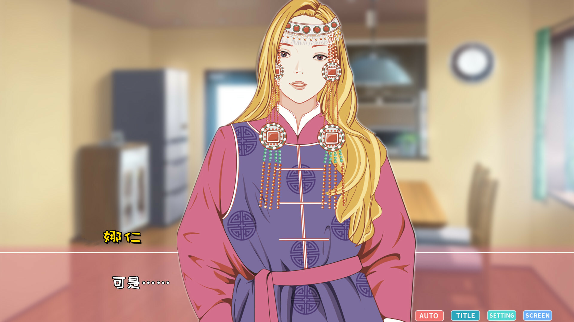 草原恋语--蒙古族民俗非遗传承 screenshot 1